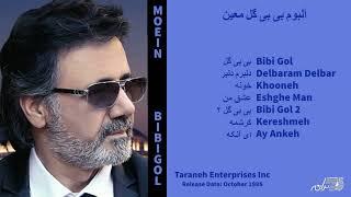 MOEIN / BIBI GOL ALBUM آلبوم بی بی گل معین