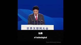 Foundation Models: Shaping Global Prosperity | #shorts #AI #chinanews