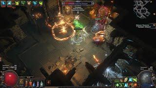 [PC] [63] Path of Exile Co-oP - Лабиринт правителя 55 ур.