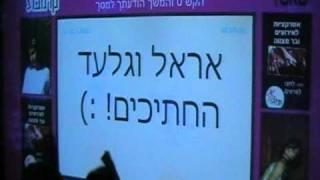 מסך SMS לאירועים | קרמבו הפקות