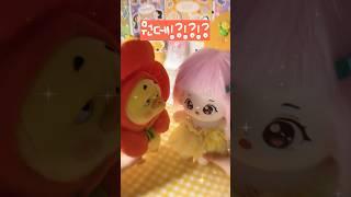 할말이 있어.. #삐야기 #인형계 #떡상음원 #추천 (음원:갸아악)