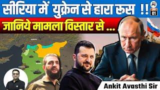 Did Russia Lose to Ukraine in Syria? Full Analysis Explained | By Ankit Avasthi Sir