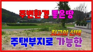 627 주변환경이 좋은 포항전원주택부지매매 흥해중학교부근에 있는 흥해주택부지매매 산과 논이 있는 마산리주택부지매매 도로에 잘 접한 포항주택부지매매 포항부동산 흥해부동산