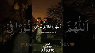 Qabar Me Noor Kai liye Asan Dua | قبر میں روشنی حاصل کرنے کی دعا | Qabar K liye Dua | #shorts