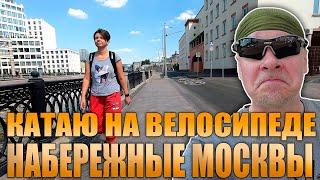 Набережные Москвы. Маршрут для велопрогулки по Москве. Июль 2022.