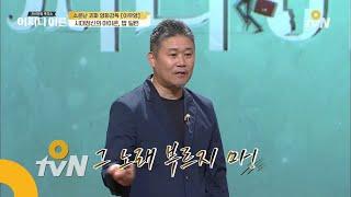 JustHappened 이무영 감독, '스타는 망하기 위해 성공하는 것' 181031 EP.157