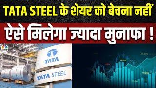 Tata Steel Share News : इस वजह से Metal Shares अपने निचले स्तर पर | Business News | CNBC Awaaz