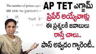 Deepika : AP TET 2024| PREVIOUS Question Papers | AP TET Basics In Telugu | SumanTV Education