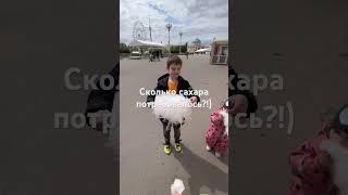 Сколько сахара в сахарной вате? #двойня #дети #двойняшки #близнецы #играем #гуляем #baby