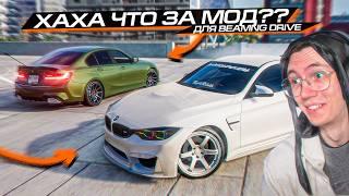 КАК ТАКОЕ МОЖНО БЫЛО СДЕЛАТЬ?? ТАЧКА ВЕСОМ 1.5ГБ для BEAMNG DRIVE