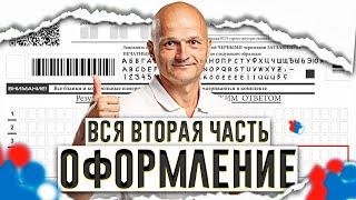 Типичные ошибки оформления задач второй части. Профильный ЕГЭ. Математика