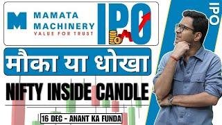 Mamata Machinery IPO Review | Mamata Machinery IPO Analysis | Nifty inside candle | 16/12/2024