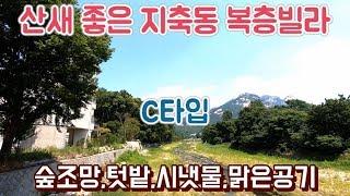 고양시신축빌라-지축동신축빌라-숲조망-복층빌라-텃밭-매매,전세동시진행-매물번호4000-[넥스트하우스]