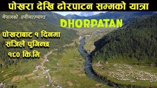 पाेखरादेखि ढाेरपाटन सम्मकाे यात्रा बाटाे कस्ताे छ कता बाट जाने त  // Pokhara to Dhorpatan