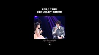 [숏츠] 바이올린 천재에게 어떻게 보이는지(?) 궁금한 보검 [더 시즌즈-박보검의 칸타빌레] | KBS 방송