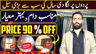 Parda wholesale factory faisalabad | chipe price curtains market in Pakistan | Turkish parda