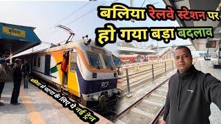 Ballia Railway Station Update ! Ballia To Patana Ke liye Nai Memu train #balliarailwaystation