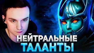 БЕРУ ТОЛЬКО ПРАВЫЕ ТАЛАНТЫ В DOTA 1X6 / RAZE1X6 ИГРАЕТ НА PHANTOM ASSASSIN E