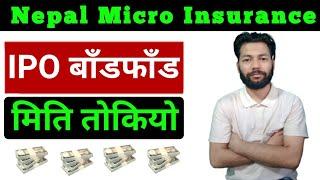 Nepal Micro Insurance Company IPO results kahile | new IPO update