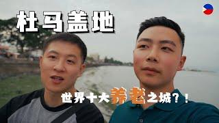 【环球旅居Vlog】初印象，菲律宾退休之城，真的适合来养老吗？