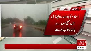 Early morning thundershowers in Islamabad and Rawalpindi | Rain Islamabad | Rainfall Rawalpindi