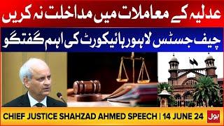 Chief Justice Lahore High Court Latest Speech | Judiciary Condition | 14 June 2024 | BOL News