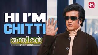 Rajinikanth Introduces Robo to His family | Enthiran | Rajinikanth | Aishwarya Rai|Sun NXT Malayalam