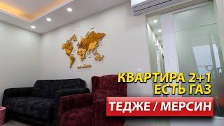 Купить квартиру в Мерсине / Недвижимость в Турции  / Дом в Турции 2022