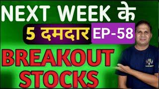 Best 5 Breakout Stocks  EP-58 / breakout stocks for swing trading / chart trade