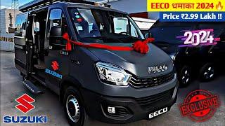 कल होगी Launch|| SUZUKI NEW EECO 2024 || ₹3.47 Lakh Price | Booking Open.