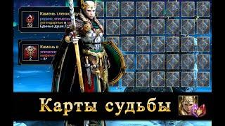 Как и когда лучше забрать Фрею с карт| Raid shadow legends ПЕРЕЗАЛИВ