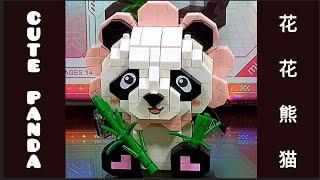 LOZ mini Bricks- Cute Panda| 花花熊猫-萌宠联盟迷你积木 #mini  Brick #lego