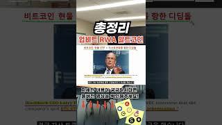 [업비트 RWA 알트코인] 업비트에 상장된 RWA 코인 총 정리 !!!