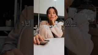 뇌섹녀 연상아내 #shorts