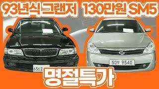 [3일 시승 가능] 주차장 차량 정리합니다. l JMTV l 중고차 l