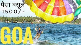 ( MUST do these BEST TOP 5 WATER SPORTS ADVENTURE in GOA )  ( PAISA WASOOL )