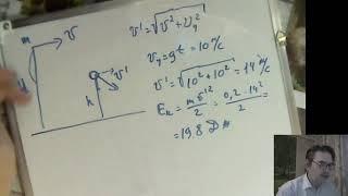 Физика. 10 класс. Кинетическая и потенциальная энергии