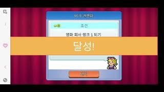 카이로소프트 영화공방2