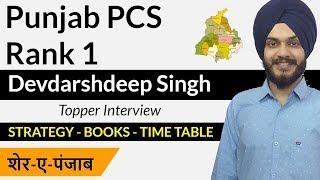 Punjab Civil Services Topper Interview Rank 1 - Devdarshdeep Singh, Strategy for Punjab PCS exam