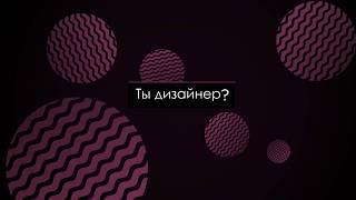 Форум дизайнеров и архитекторов Design Space