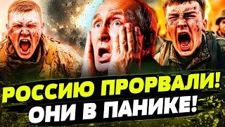 ЭТО ЗА КИЕВ! АДСКИЙ УДАР ВСУ! ТРАМП СОРВАЛСЯ: ТРЕТЬЯ МИРОВАЯ!? День 18.06.2025 - 8:00 | FREEДОМ