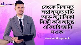 Bank Auction Properties for Sale | All over Assam | Guwahati | Silchar | Dibrugarh