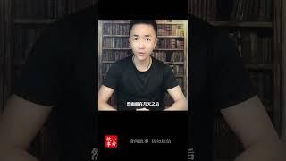 民间奇闻一件！#故事頻道 #故事汇