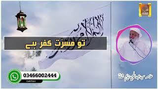 Ashaar || syed abdul majeed nadeem shah R.A