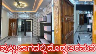 How to buy house in Bangalore // house for sale in Karnataka   9845144026