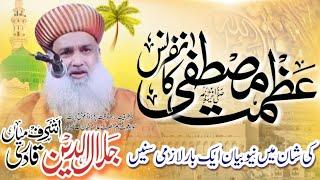 Syed Jalaluddin Ashraf Qadri miya ka Bayan | new bayan | mufti shahryar raza