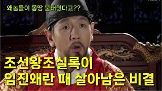 조선왕조실록이 위대한 진짜 이유 (feat. 유네스코 세계기록유산)