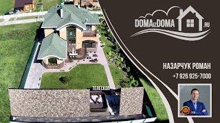 Дома из дома 629. Коттедж. Дарна-2. Новорижское. видеопрезентация. беспилотник.
