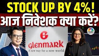 Glenmark Pharma Share Price | US FDA की तरफ से मिली Clean Chit, इससे निवेशकों को क्या फायदा मिलेगा?