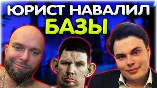 ЮРИСТ ВЕРНУЛСЯ и ПОПУСТИЛ ВСЕХ @GLADIATORPWNZ @yabatya77 @GOODLAWYER